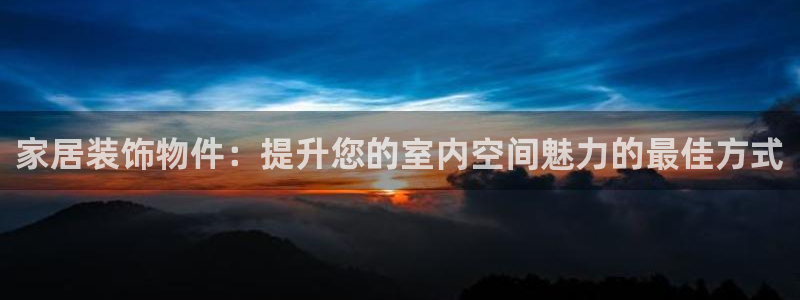 九游会平台登陆