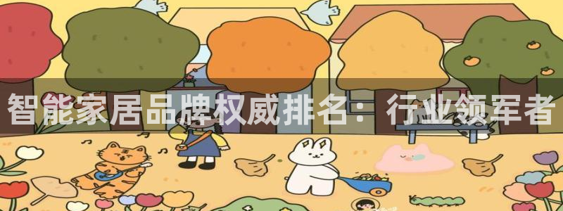 九游会官网登录入口网页首页