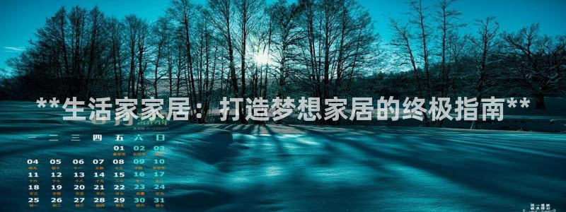 九游会集团官网