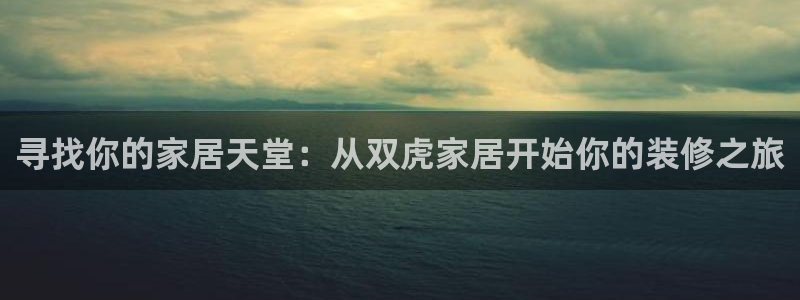 九游会官网开会
