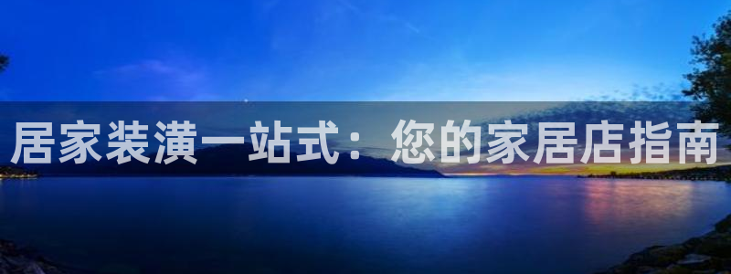 九游会j9