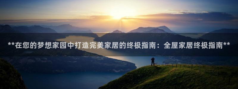 九游会官网首页进入吗