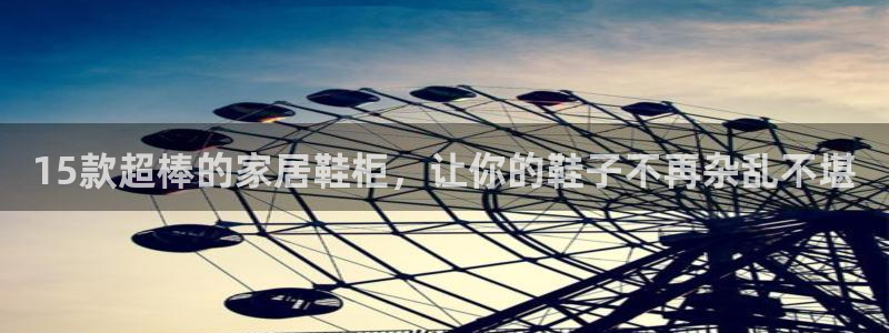 九游会官方地址