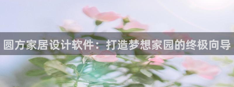 九游会大家觉得怎么样
