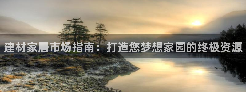 九游会官网网址是多少