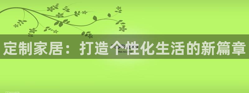 九游会官方网址