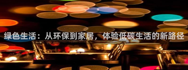 J9九游会登录入口首页旧版
