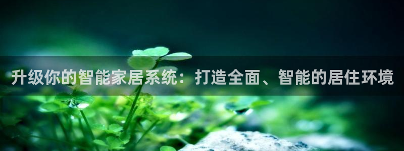 ag久游会：升级你的