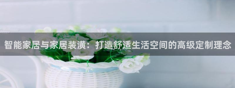 九游会ag首页：智能 