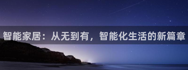 J9九游会ag：智能