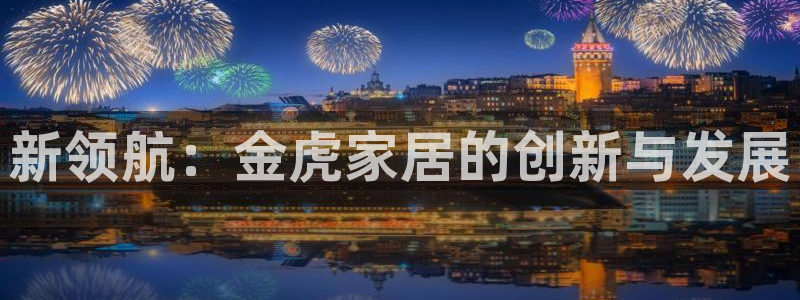 九游会AG登录：新领
