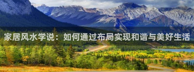九游会中国入口：家居