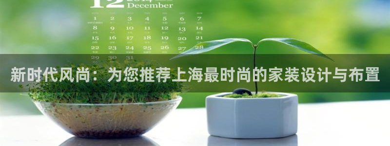 九游会亚洲：新时代风 