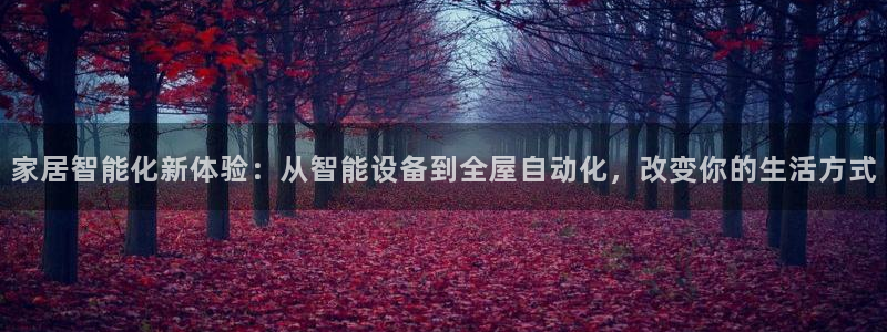 九游会j9官网网站