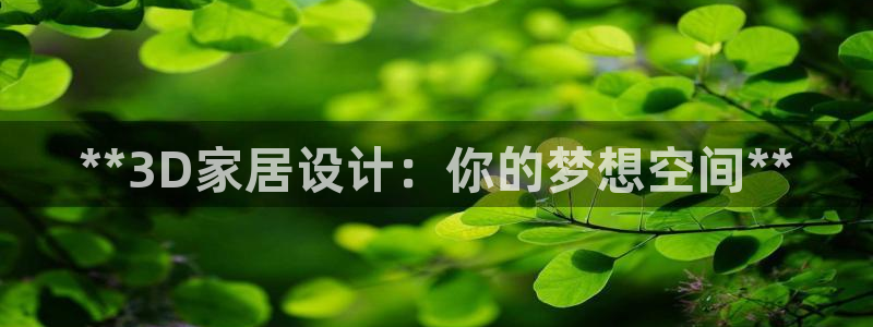 九游会集团货币