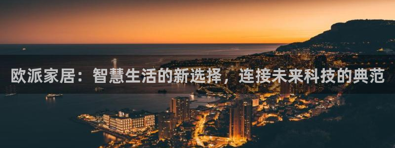 9游会app下载：欧