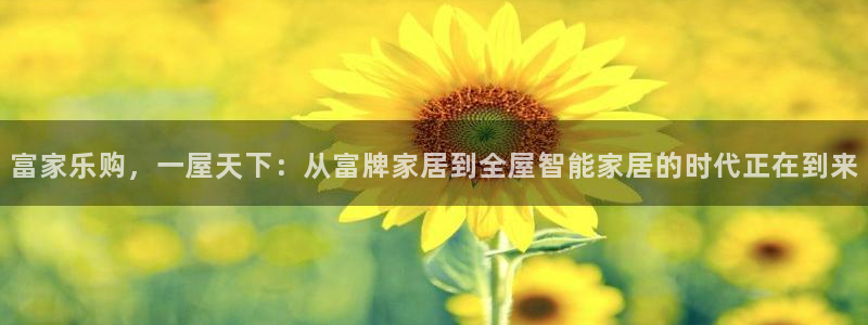 九游会官网登录入口网页首页