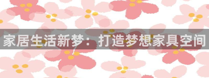 九游会官方链接